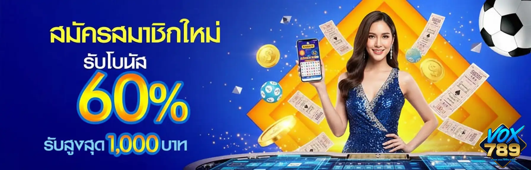 เว็บ vox789