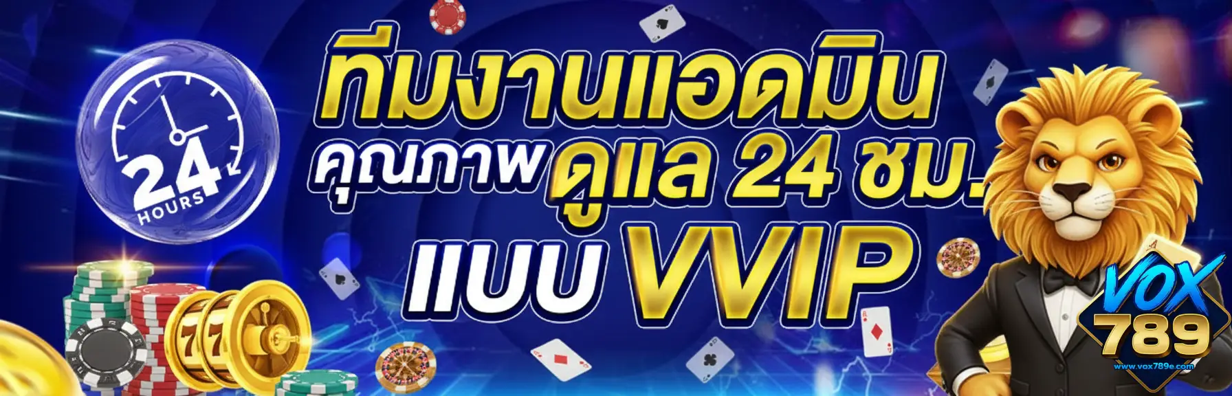 สล็อต vox789