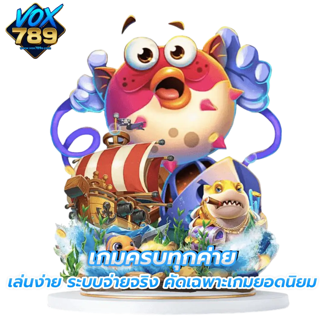 vox789 ทางเข้า